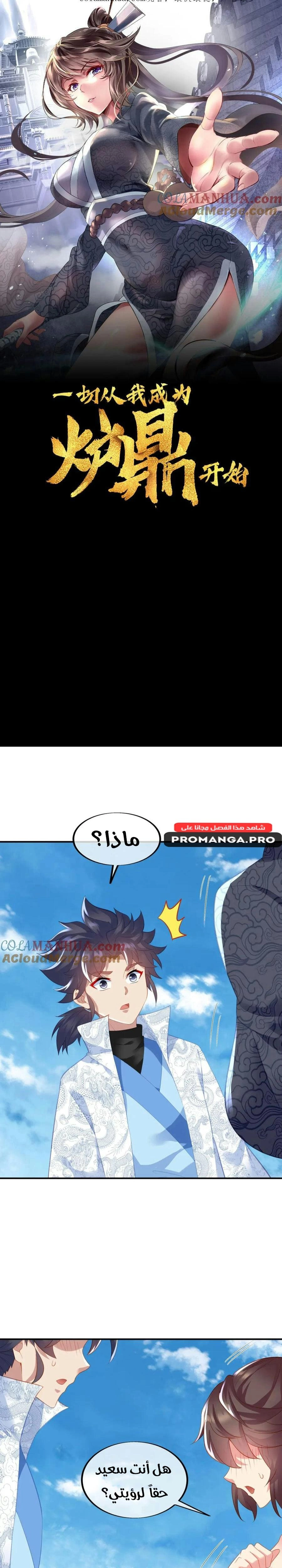 Chapter Image 2